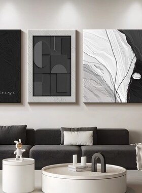 侘寂风客厅装饰画黑白灰抽象艺术三联墙壁画高级感沙发背景墙挂画
