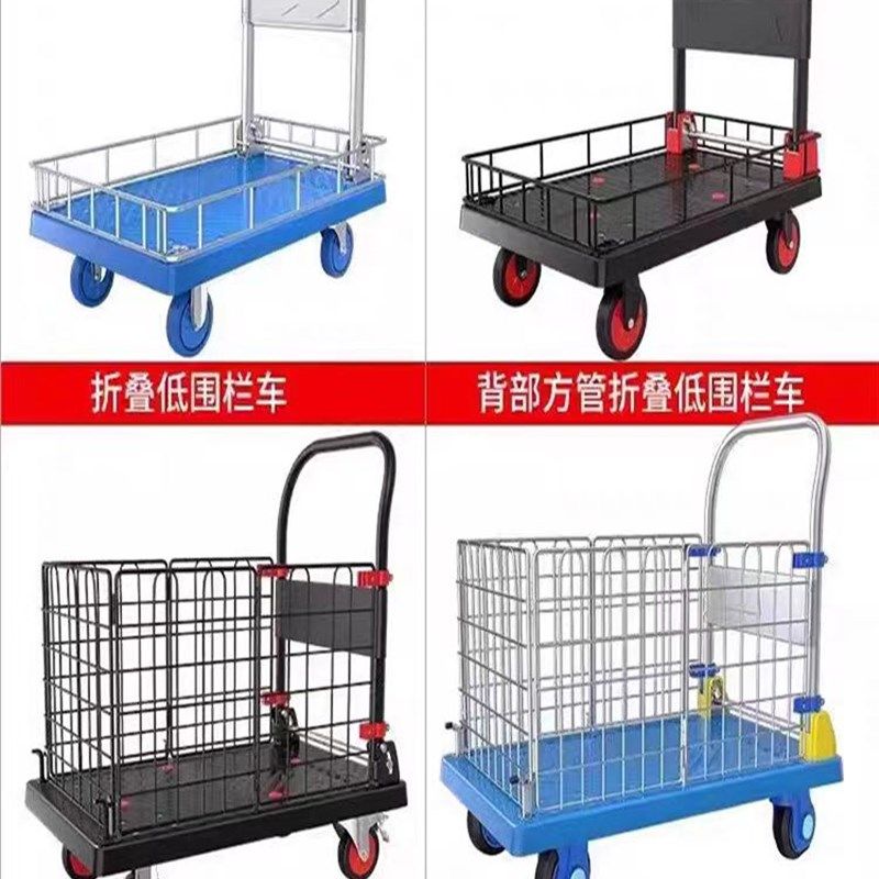 平板车搬运车家用手推车带围栏推货车轻音重型拖车折叠手推车便携