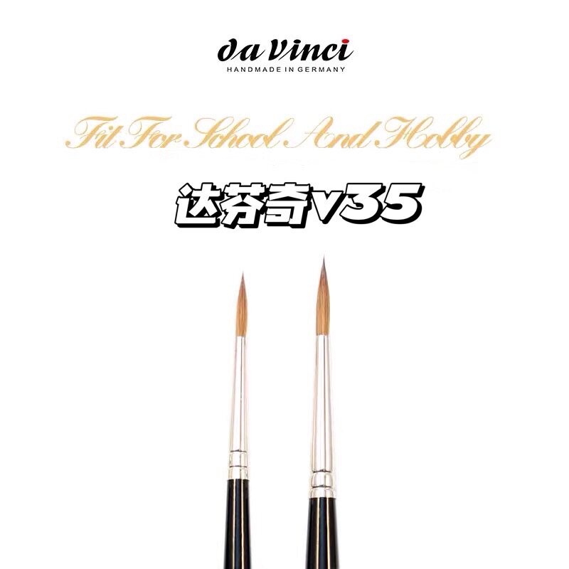 国Da德vinci达文西V35水彩笔 5号勾线笔 细节聚峯貂毛动物毛笔