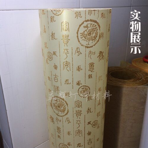 羊皮纸pvc胶格料光纸烫金富贵平安中式木雕花片装修灯罩材透配件