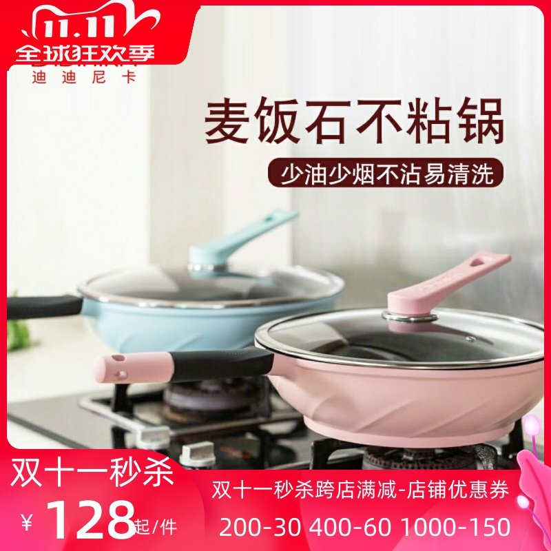 韩国迪迪尼卡麦饭石炒锅不粘锅汤汤锅/汤桶/卤肉桶