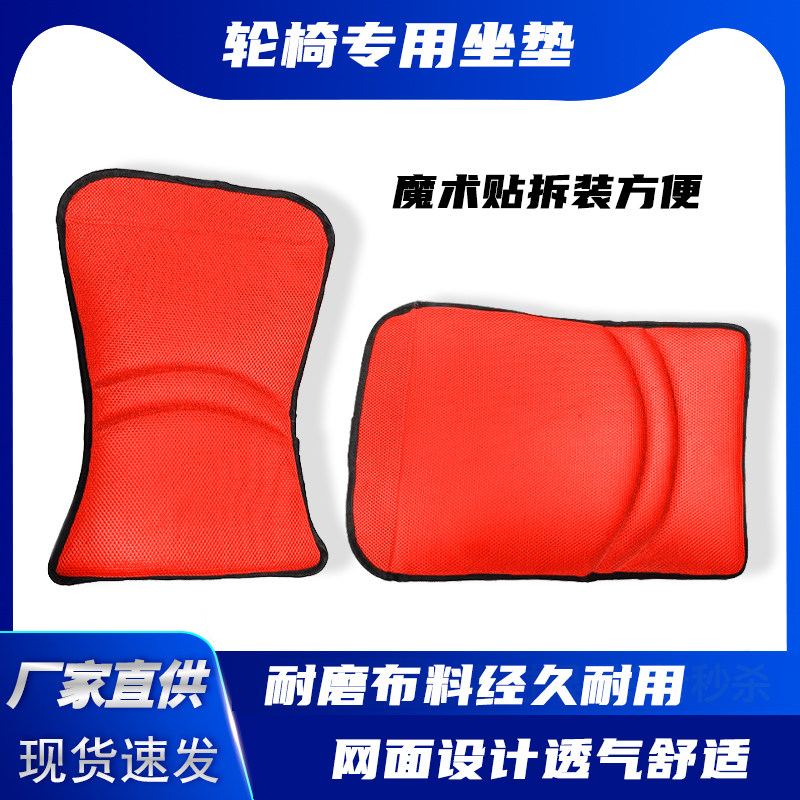 电动轮椅配件坐垫靠背透气垫子全瑞奔圆互邦贝珍好哥吉芮九套鱼跃