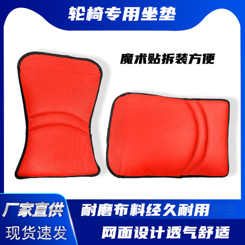 电动轮椅配件坐垫靠背透气垫子全瑞奔圆互邦贝珍好哥吉芮九套鱼跃