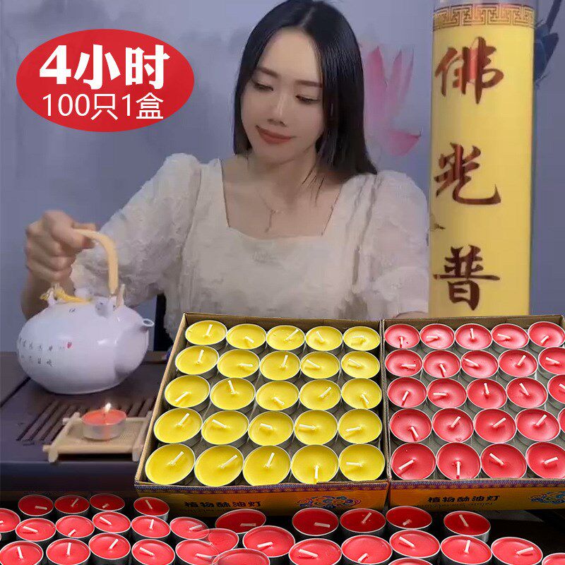 4小时酥油灯100只装家用个佛无烟蜡活铝壳4供钟烛动价格13元多1盒
