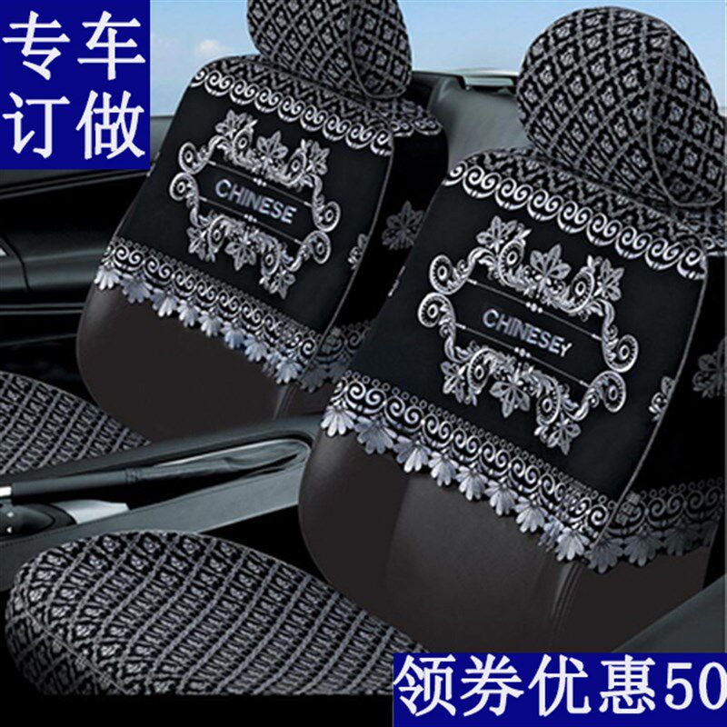 汽车蕾丝拉套全包半截套Q5迈腾道观冠途帕萨特A6凯迪座克C200坐垫