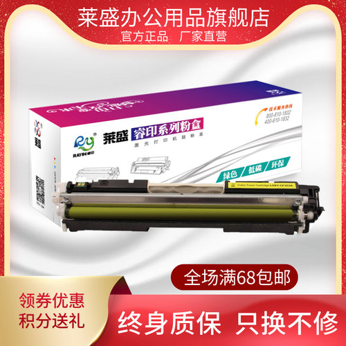 莱盛CF350A粉盒适用惠013普A硒鼓HP mfp 0176 M176fn M177 M177fw