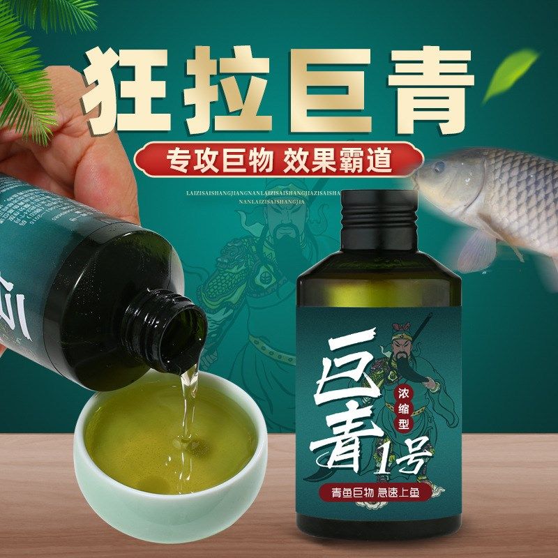 巨青1号钓大青小乌青鱼饵料脆螺丝螺专软珠窝料野钓黑坑蛳用小药
