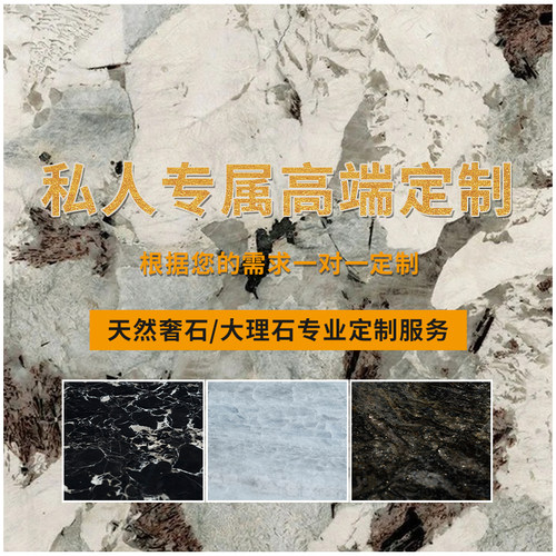 天然定石透光潘多拉入户玄关电视别景挑空背墅墙台面地面石材奢制