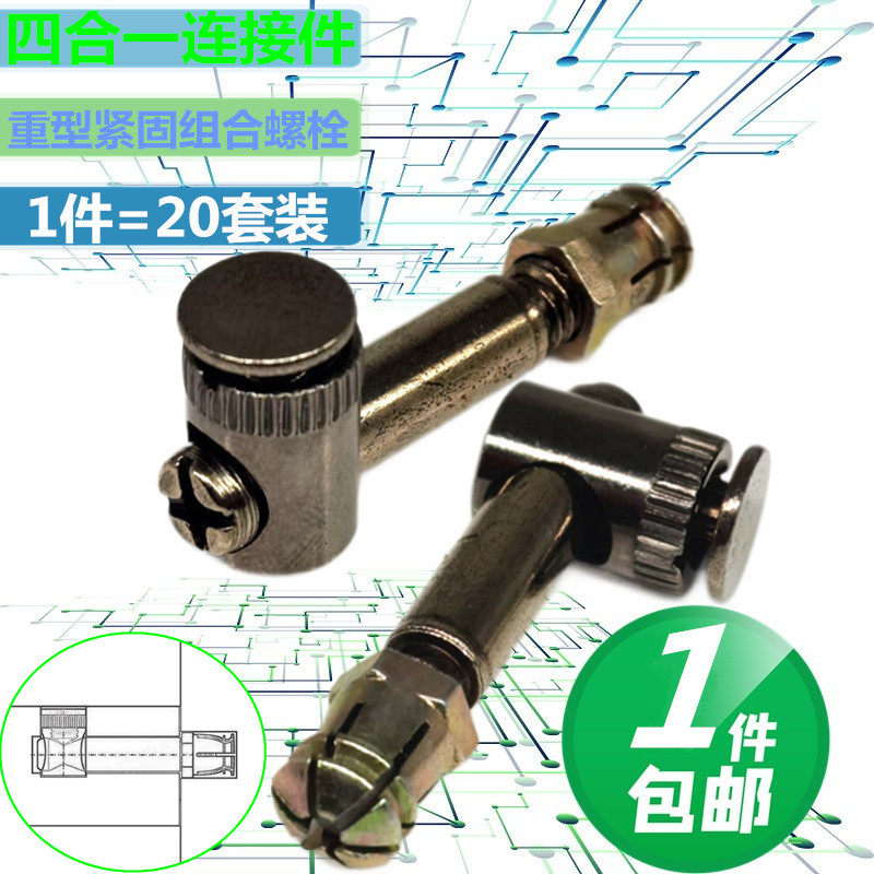 重型三合一组配件螺丝家具衣柜螺母偏心轮抽屉板式四合一连合接件