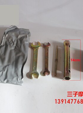 金城阿亚利普200T 200T-8  200T-6圣甲虫维修具工火花塞套筒扳手