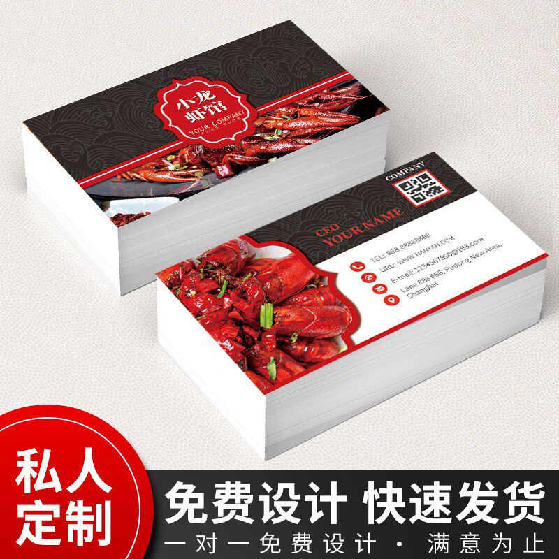 打印名费制作订做定做双面印刷卡片PVC明片宣传定制免片设计特司