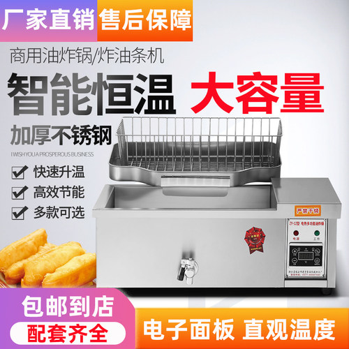 油炸锅控用大容量电炸炉台式炸锅条炸鸡温控电炸油数商电炸锅