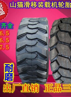 狂甩山猫装6机轮胎12-1载.5叉车挖掘机轮胎实0-16.5 14-17.51心