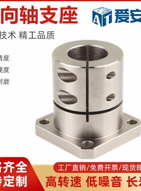 爱安特P向轴支座 光轴固定座 S导KL-12 16 20  5 30235 40 50-C D