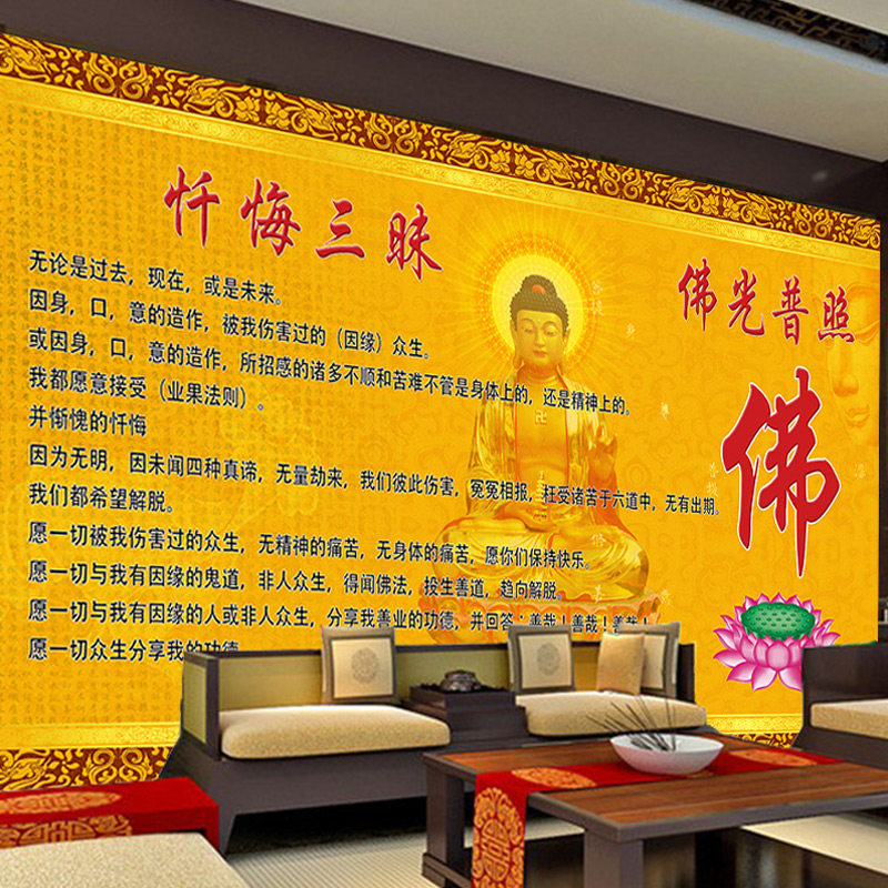 佛家忏悔三昧图墙装佛堂供台像景墙纸饰壁画佛背佛光莲花禅房壁纸