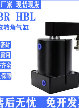 带磁/转气缸气立可型HBL/角BR25/32/40/50旋63下压转H带磁环气缸