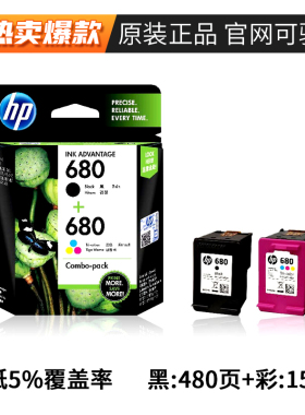 原装8普盒80墨6黑色彩色HP3638 3636 4538 3838 2138 50惠8打印机