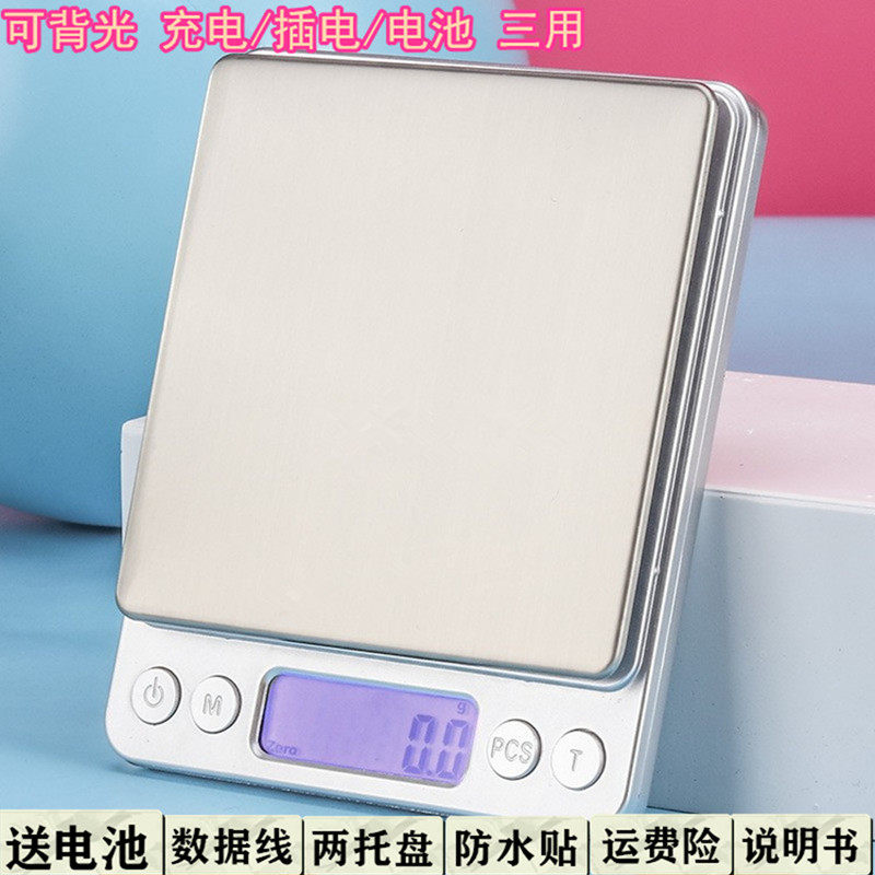 天晟迷你房用秤烘焙咖啡克称不锈钢电子称家房小型厨厨电子秤精准