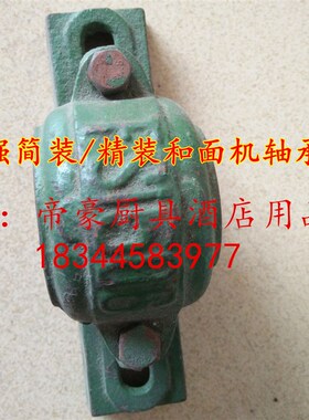 永强YQ-15/25/50KG简装/精装和面机轴承座搅拌机配件轴承盖轴承瓦