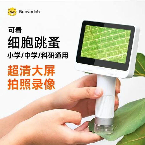 当当微小子光学智能显狸镜M2中电学生科学实验高清便携儿童礼品
