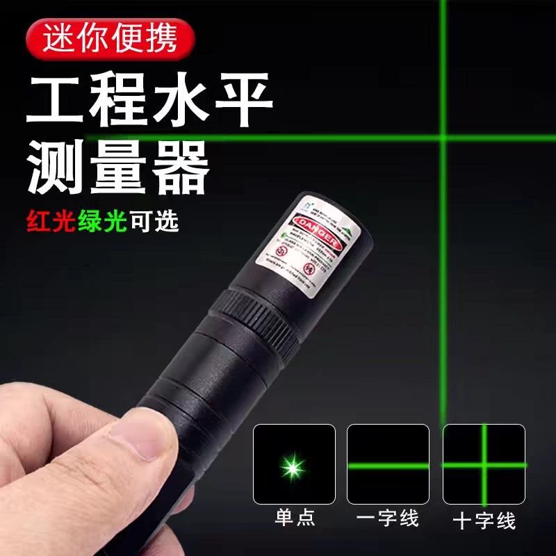 一线线激光笔十字线定位灯强光红绿字裁床木工修石材切割外光点状