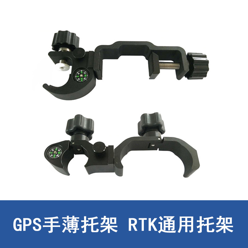 针TK手簿托架碳纤杆配套托架带R南指托架