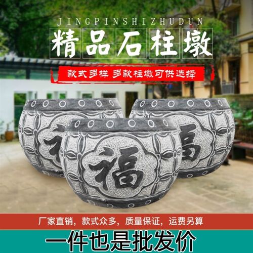 皮脚石础柱顶石石墩子青石雕柱空心石柱底院柱墩庭座柱圆墩柱墩石