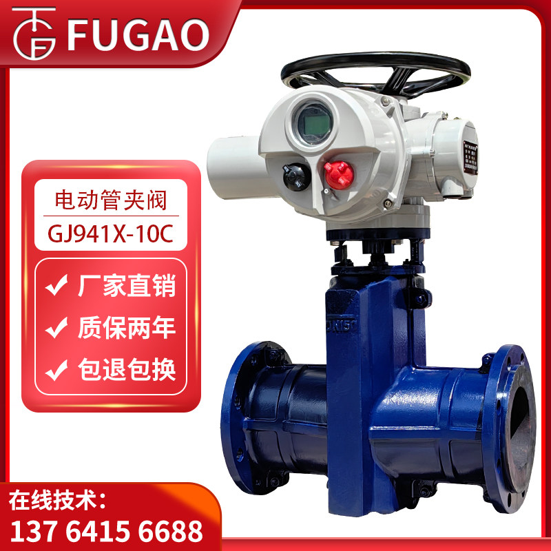 电动管阀夹废J941X-10C工业G水泥浆矿渣粉尘防腐耐磨胶套挤压阀