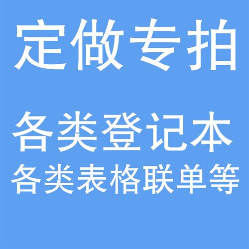 无碳复入联单二联三联四联五库送货单出写联单销货清单收据登记本