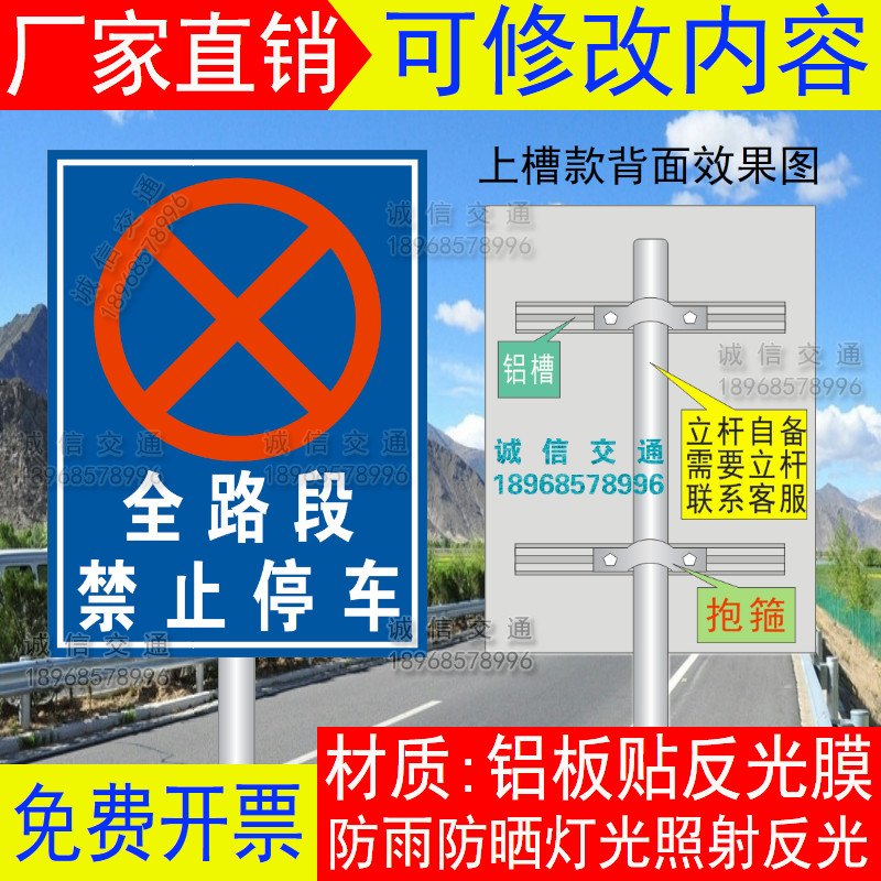 全路段禁止停车标志牌交通指示牌地下车库牌反光警示标牌限速圆牌