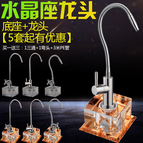直饮2分龙晶座水头万颈茶几桌面可移动净水器配件鹅向出水弯管
