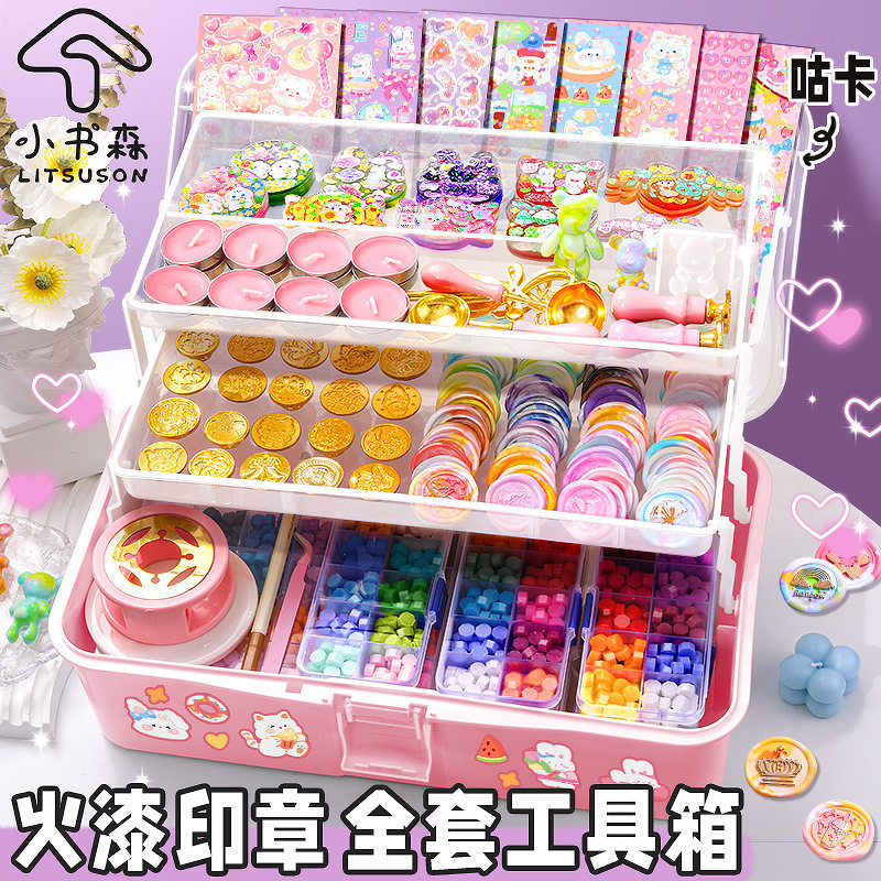 火漆印章火装全套便的宜火星印章全部咕卡套气工具玩具女孩儿童