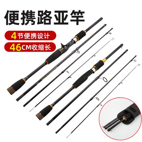 路亚竿超轻超硬超软新手马口通用单竿便携式1.8米2.1米加强版单竿
