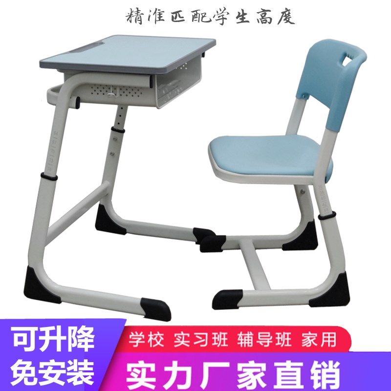 中小教生升降课桌椅儿童学用写字桌家校培训辅导托管班学室学习桌