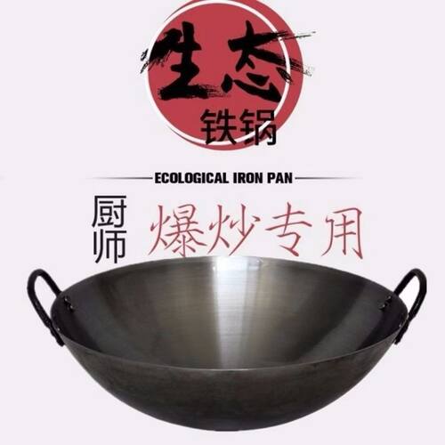 大铁锅商用大号老式双耳尖底铁锅柴火用燃气灶适灶厨师锅家用炒锅