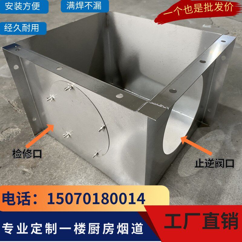 定做尺寸一层砸掉不锈生烟囱管道卫钢间烟道盒子箱子定制