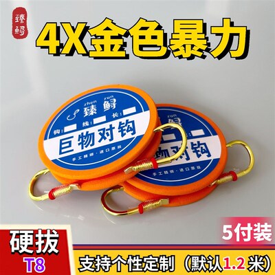臻鲟青鱼子线双钩成品手工精绑号铅16无5.黑坑标鱼大物钩加粗金色
