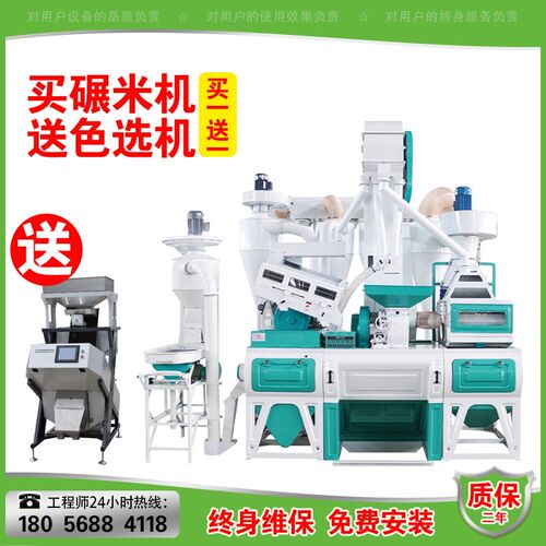 吨粮碾米仙大型18机新型商用组合三厢电打米机剥壳机成套大米加工