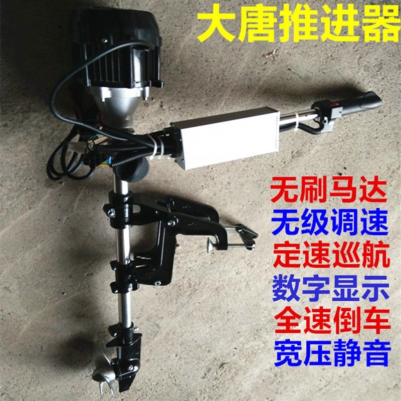 马唐浮轻型船用电动推进器船尾挂浆机皮鱼艇钓划船大达螺旋桨