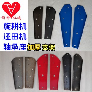 旋耕机秸秆还田机粉碎搂草机还田机后压辊滚加厚支架子臂通用配件
