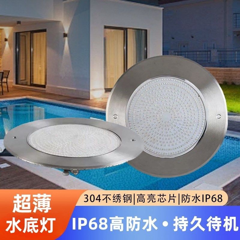 LED钢薄水底灯泳池灯温泉水下灯光投不锈超喷泉灯水池/鱼池灯防水