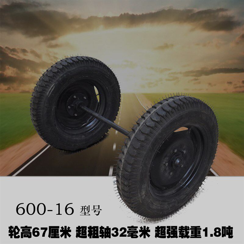 60轮-16成套拖机轮 马车轮两0连轴橡胶农车轮 加厚加宽轮胎