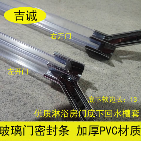 淋门防浴底塑料挡水胶条 外开门底回水槽引导水房水j胶条密封条