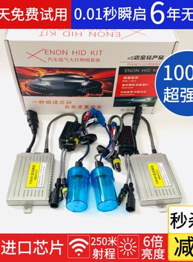 超亮100W80WH气灯套装汽车疝气大灯远近一体D1h3H4H7H11氙IH快启