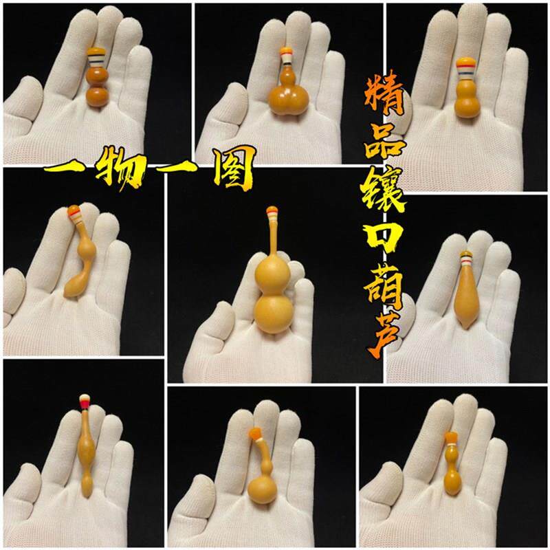 一物一图玩品文精手捻镶口葫芦天津口草里金八宝葫芦彩色镶嘴配件
