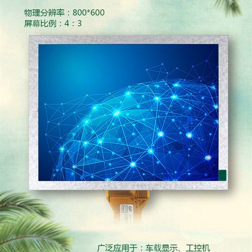 8寸液晶屏工控显A屏EE080NA-06示  EJ080NA备05B监控工业设-显示