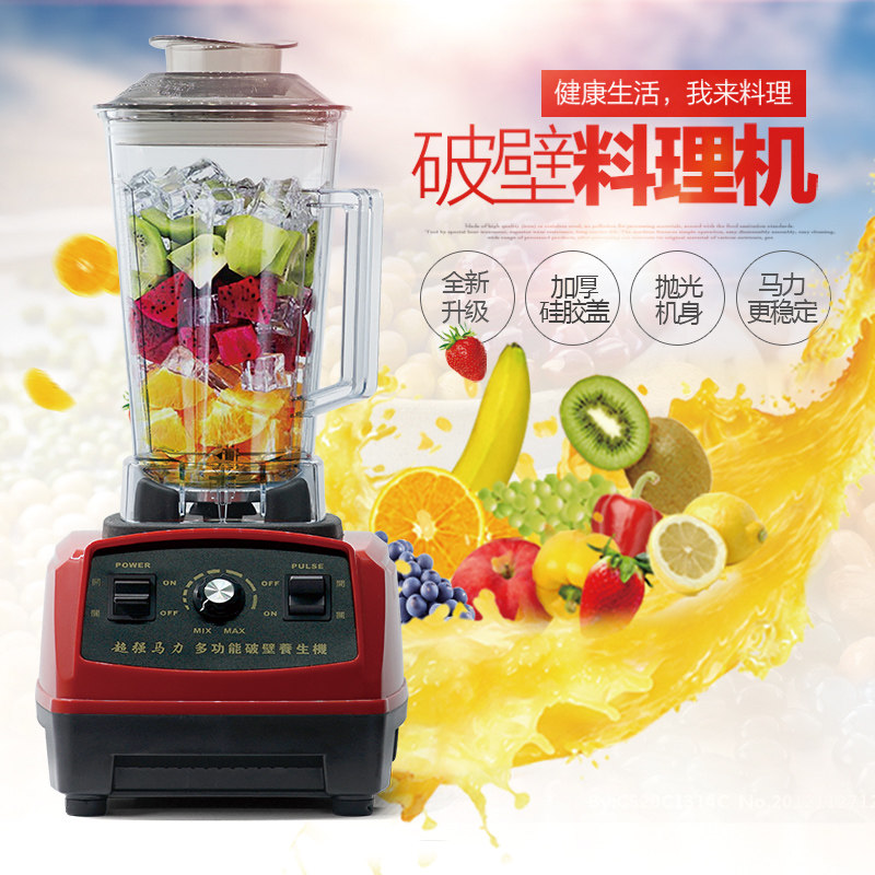 多功能2壁商昔破L料理机家用现磨豆浆榨蔬果汁奶用碎冰沙磨粉机