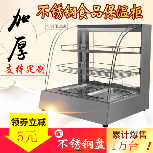 小型油炸保温柜商炸板栗蛋挞加热保温箱熟食用鸡烤鸭展示保温柜