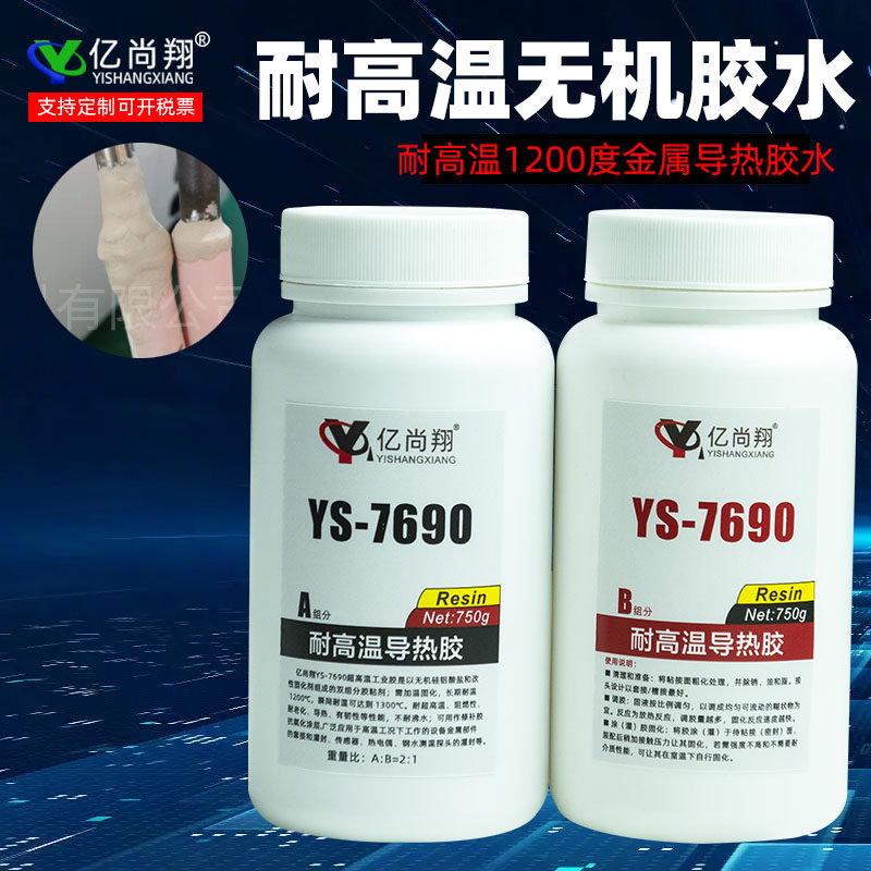 耐超高温1200度无机胶耐水煮高温陶瓷胶粘封体发动机缸属密金胶水