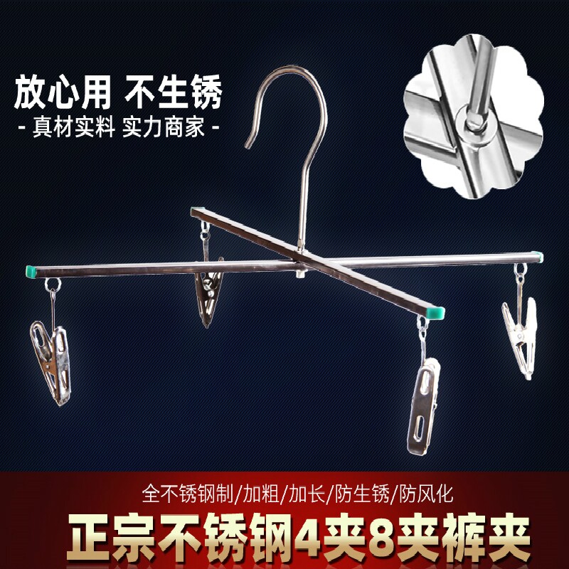 夹字不锈功晒裤架多钢能加厚家用晾晒折叠衣架裤十凉牛仔裤四角架